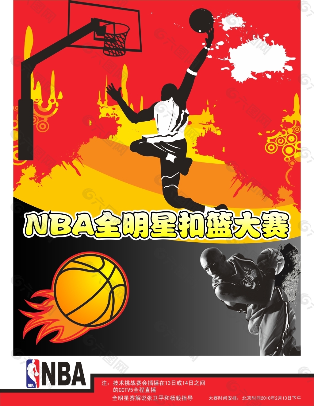 练团队