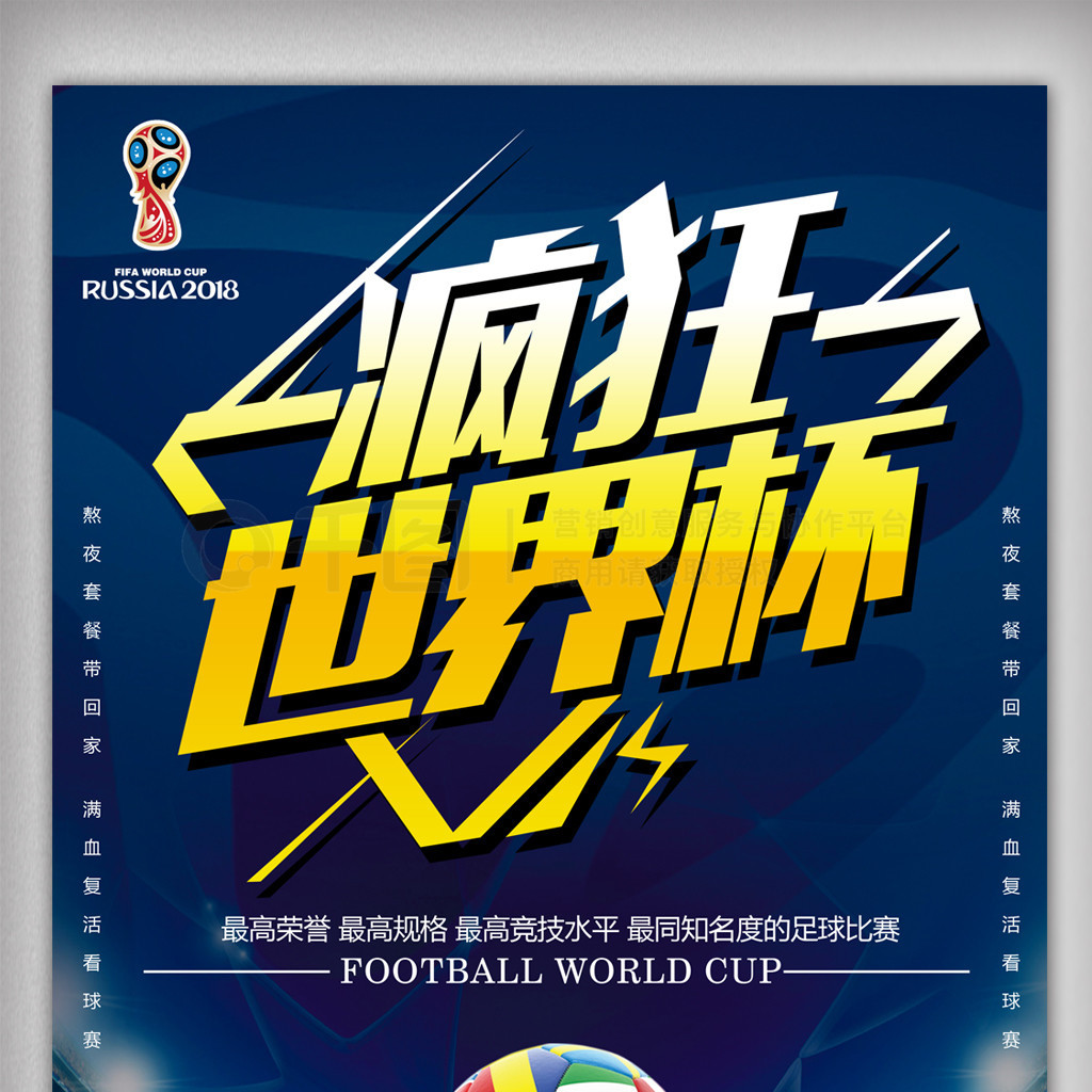 的精准
